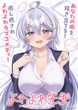 剑来第二季免费观看